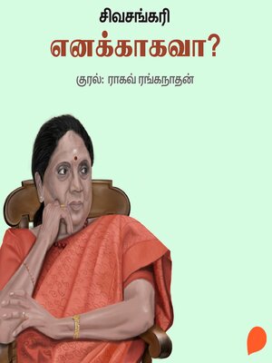 cover image of Ennakkaagava